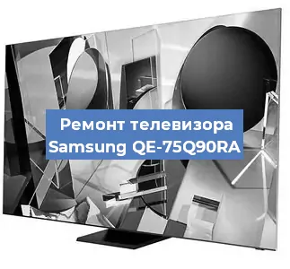 Ремонт телевизора Samsung QE-75Q90RA в Тюмени